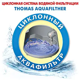 Миючий пилосос Thomas BRAVO 20 S Aquafilter (788076) [71261] - мініатюра 4