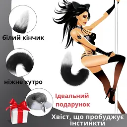 Металева анальна пробка I’MCUM SexyTail з пухнастим хвостиком Чорно-біла (IM-KGS219) - мініатюра 4