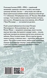 Козацькому роду нема переводу, або ж Мамай і Чужа Молодиця - мініатюра 2