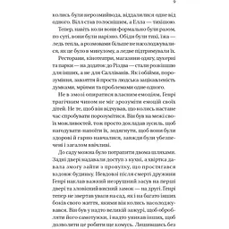 Дванадцять шалених днів Різдва - Паттерсон Джеймз, Сафран Тед - мініатюра 5