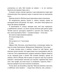 Розгадка - Ві Кіланд - мініатюра 7