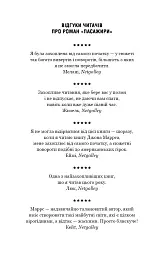Пасажири - Джон Маррс - мініатюра 4