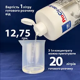 Концентрат для дезінфекції з активним хлором (1,2 кг) CL300404 - мініатюра 9