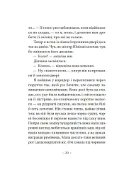 Сніданок у "Тіффані" - мініатюра 19