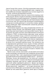 Ілюзія Бога - Річард Докінз - мініатюра 8