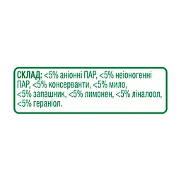 Крем для чищення кухні Cif Актив Лимон 250 мл (8717163044735) - мініатюра 4