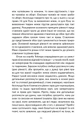 Визволення тварин. Книга, яка розпочала революцію - Пітер Сінґер - мініатюра 8