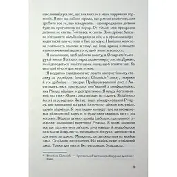 Книга Не дозволяй їй залишатися - Нікола Сандерс КСД (9786171518919) - мініатюра 8