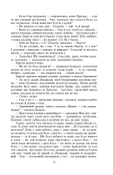 Повія - мініатюра 10