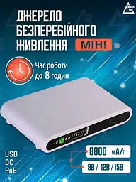 Джерело безперебійного живлення 8800 мА-г 5/9/12V USB Біле (5255404736) - мініатюра 2