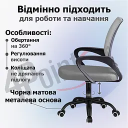 Крісло комп'ютерне 4Points Aero сітчаста тканина, чорна металева основа, Сірий - мініатюра 4