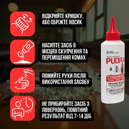 Комплект від бліх Venom Spray 750 мл + Pudra 220 мл потужний спрей + механічний порошок для повного знищення бліх - мініатюра 10