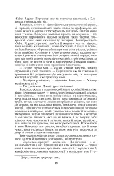 Консуело - мініатюра 6