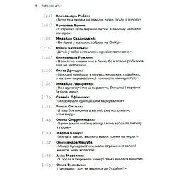 Книга Таборові діти - Любов Загоровська Видавництво Старого Лева (9789664482995) - мініатюра 9
