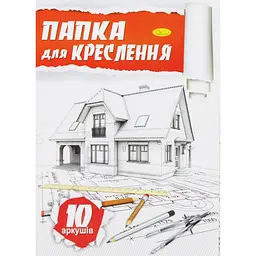 Папка для креслення А4 10 аркушів ПК-160-10 Апельсин (4820078280502)