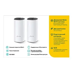 WiFi Mesh система TP-Link Deco E4(2-pack) - мініатюра 5