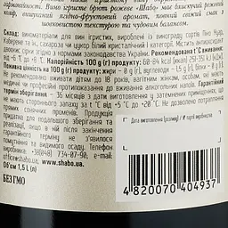 Вино ігристе Shabo, рожеве, брют, 10,5-13,5%, 1,5 л - мініатюра 3