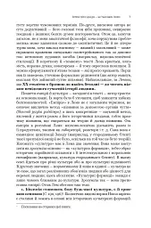 Фантастика і футурологія. Книга 6 - Станіслав Лем - мініатюра 5