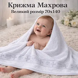 Крижма махрова срібло COLORFUL HOME - мініатюра 3