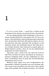 З любов’ю з Італії. Маленький шматочок раю. Книга 1 - Т. А. Вільямс - мініатюра 3