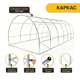 Садова теплиця парник LEOBRO Garden 18м2 White (LB-G105-WHT) - мініатюра 3
