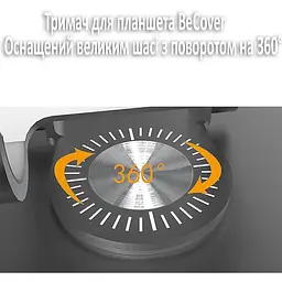 Тримач для планшета BeCover BC-2026 Sliver (709564) - мініатюра 5