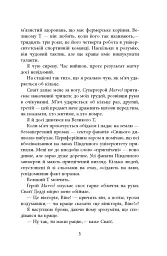 Він - Гарлан Кобен - мініатюра 5