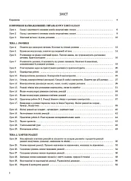 Хімія 9 клас - мініатюра 2