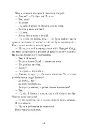 Джеймс - Персіваль Еверетт - мініатюра 11