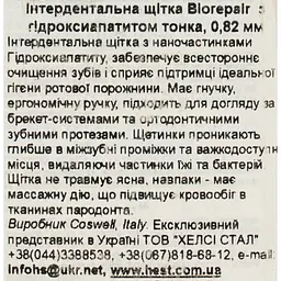 Інтердентальна щітка Biorepair з гідроксиапатитом діаметр 0.82 мм 5 шт. - мініатюра 3