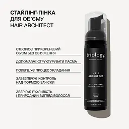 Стайлінг-пінка для волосся Triology. Hair Architect  для створення обʼєму та структурування 200 мл - мініатюра 2