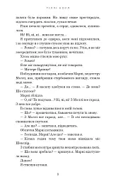 Милий дім. О, милий Роме… Книга 2 - мініатюра 6