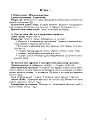 Школа жабеняти Кваки. Тестувальник - Світлана Якименко - мініатюра 4