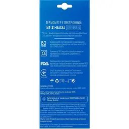Електронний термометр Longevita MT 31+basal (6385235) - мініатюра 8