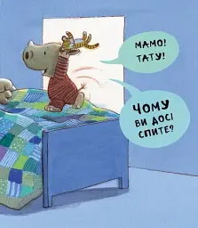 Чому? - мініатюра 9