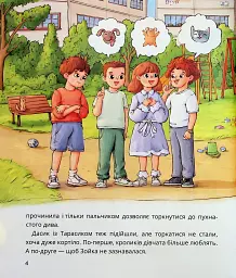 Чому потрібна кішка - мініатюра 3