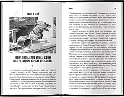 Книга КСД Казка / Стівен Кінг українською kni0004604 - мініатюра 4