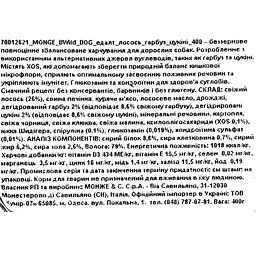 Вологий корм для собак Monge Dog Wet Bwild Adul, лосось, гарбуз та цукіні, 400 г - мініатюра 5