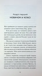 Великий Мольн - Анрі Ален-Фурньє - мініатюра 7