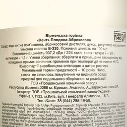 Горілка Hent Apricot, 40%, 0,5 л - мініатюра 4