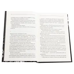 Книга Останнє полювання - Жан-Крістоф Ґранже КСД (9786171519084) - мініатюра 3