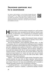 Перспективи української революції - Степан Бандера - мініатюра 14
