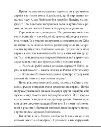Ва-банк у Харкові - мініатюра 5