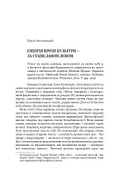 Фантастика і футурологія. Книга 6 - мініатюра 4