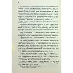 Дюна - Френк Герберт КСД (9786171286085) - мініатюра 9