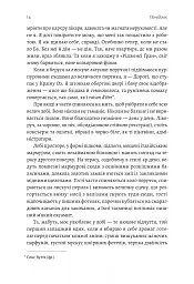 Покоївка - Ніта Проуз - мініатюра 4