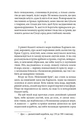 Визволення. Роман мілин - мініатюра 4