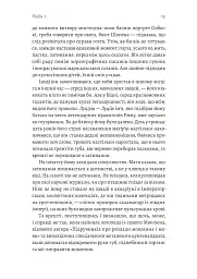 Зимовий солдат - Деніел Мейсон - мініатюра 6