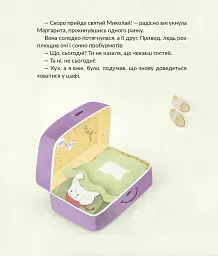 Привид, який спить у валізі - Наталка Малетич - мініатюра 2