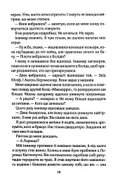 Покатаймося. Вимкни світло. Книга 2 - Сімона Солтані - мініатюра 4